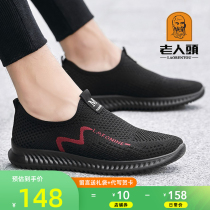 Old mans head casual shoes mens 2021 summer new mens shoes breathable flying weaving lazy man pedal set foot net shoes men