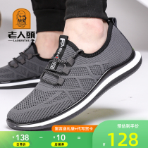Old mans head mens shoes 2021 summer new breathable Korean version of the trend flying woven shoes sports running shoes mens casual net shoes