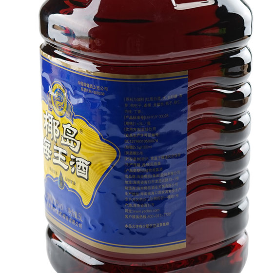 Yedao Neptune Wine 5L/10Jin [Jin is equal to 0.5kg] Portable large barrel low-alcohol prepared wine dew wine 32 degrees health wine is a bit sweet