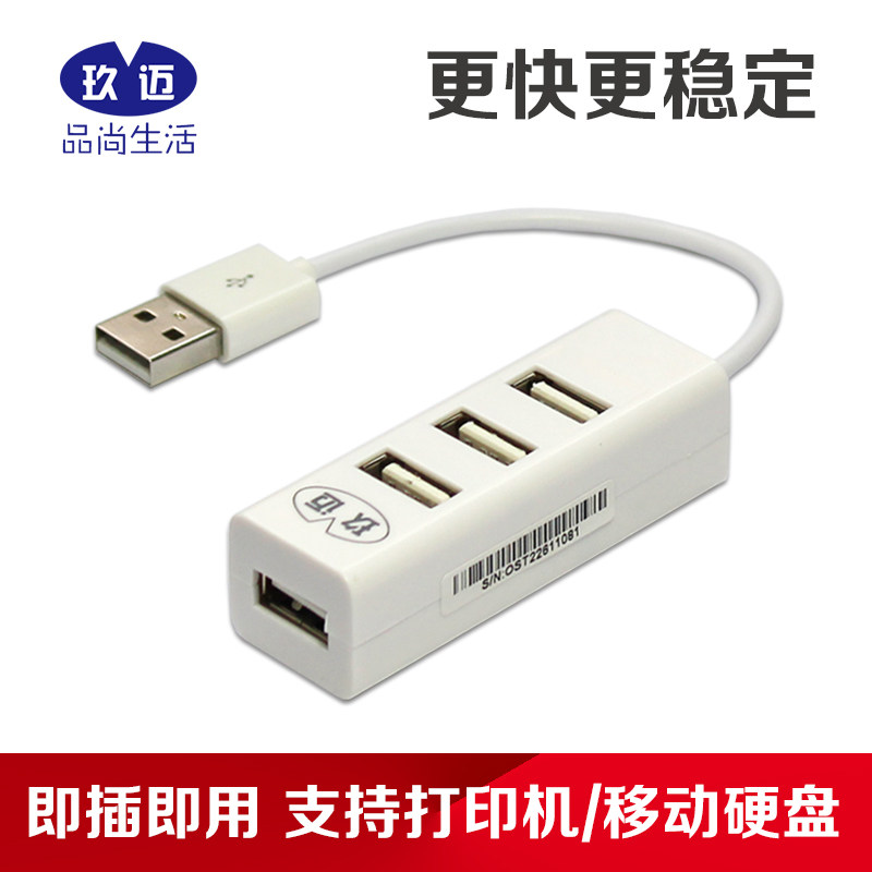 Jiu Mai Hub HUB Divider usb2 0 Extension dock One drag quadrator high-speed tandem U pan mouse keyboard-Taobao