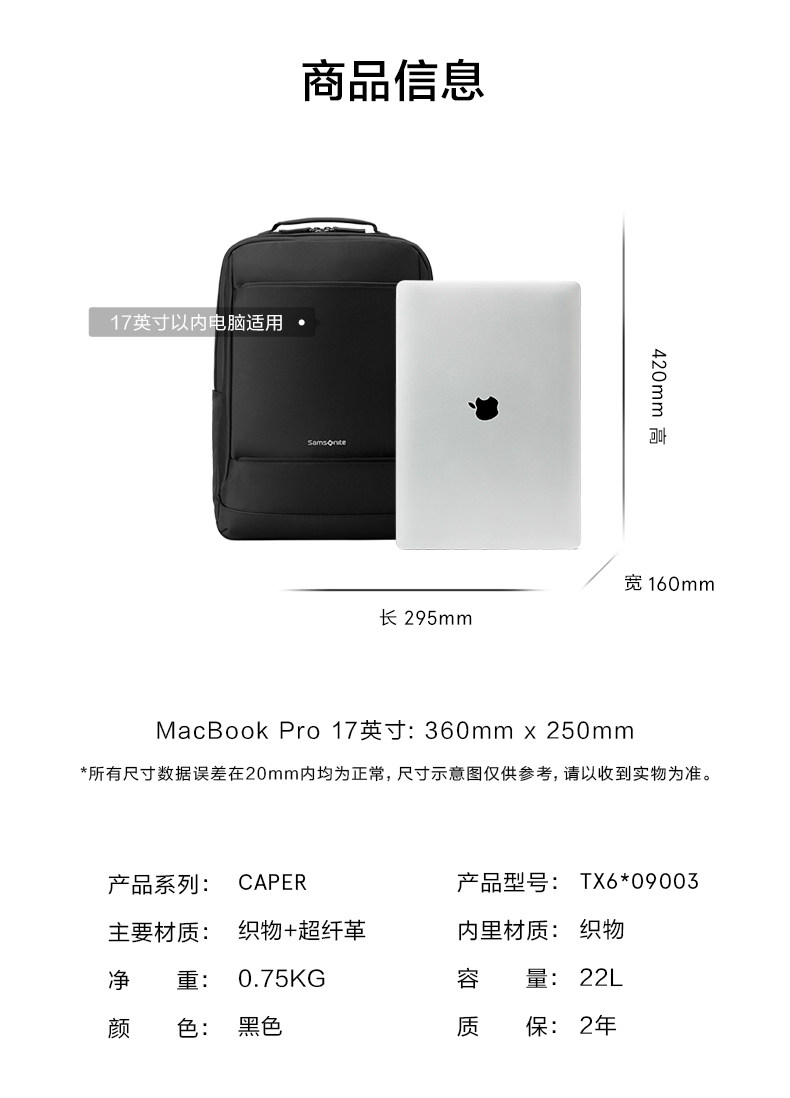 рюкзак samsonite新秀丽商务双肩包大容量电脑背包短途差旅通勤包百搭tx6