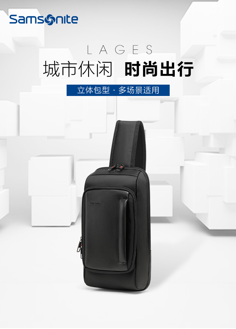 新秀丽 TS8 男商务简约款 斜挎包胸包 图1