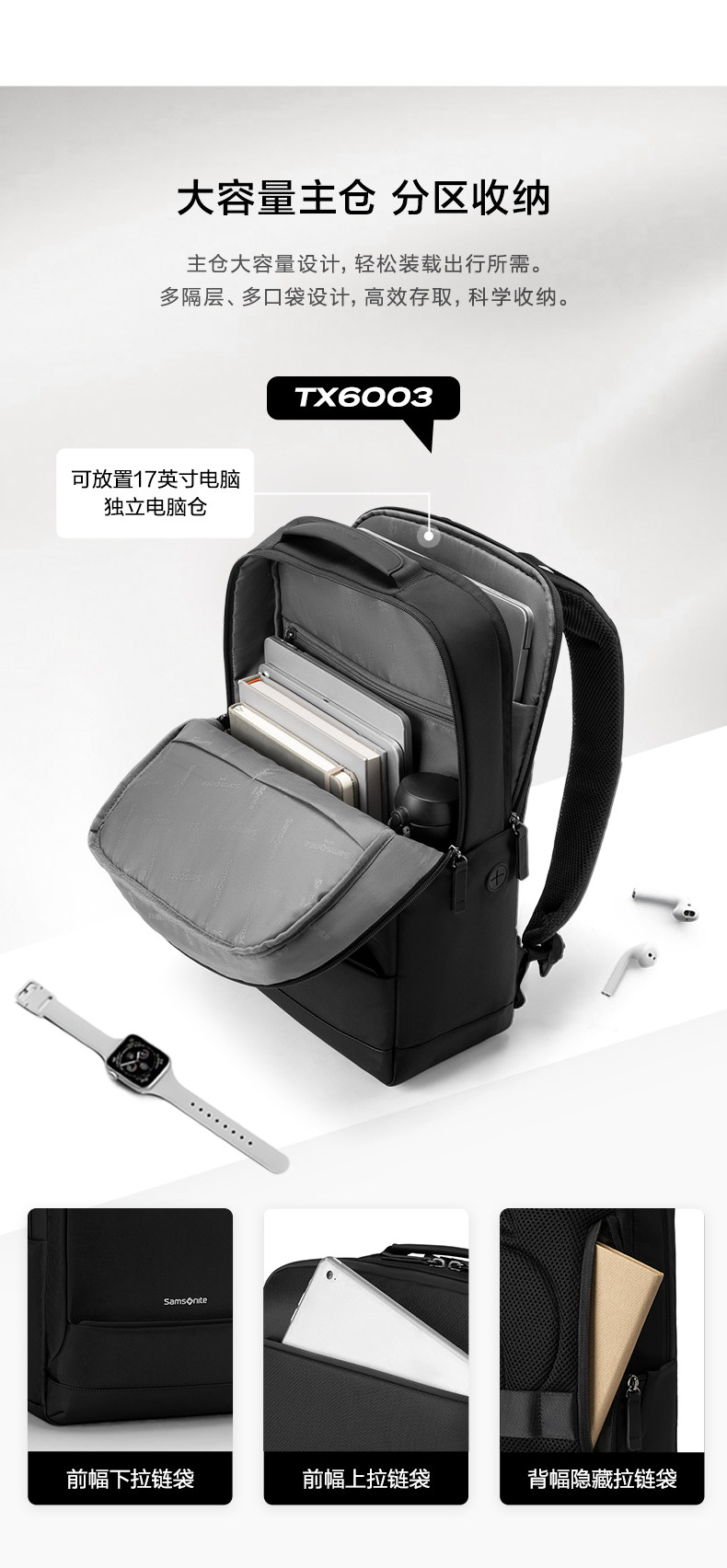 рюкзак samsonite新秀丽商务双肩包大容量电脑背包短途差旅通勤包百搭tx6