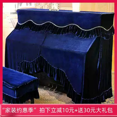 Piano cover half cover piano cover Nordic cover cloth dust cover full cover velvet modern simple European Korean high-grade