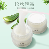 Beauty salon vinegar therapy mask powder special A-grade brushed night cream to remove various spots hydrate rejuvenate the skin and whiten the vinegar film