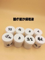  Rubbing sand vinegar therapy mask powder special conditioning liquid Acne mixed light AB night and day white sand black and yellow powder 100g