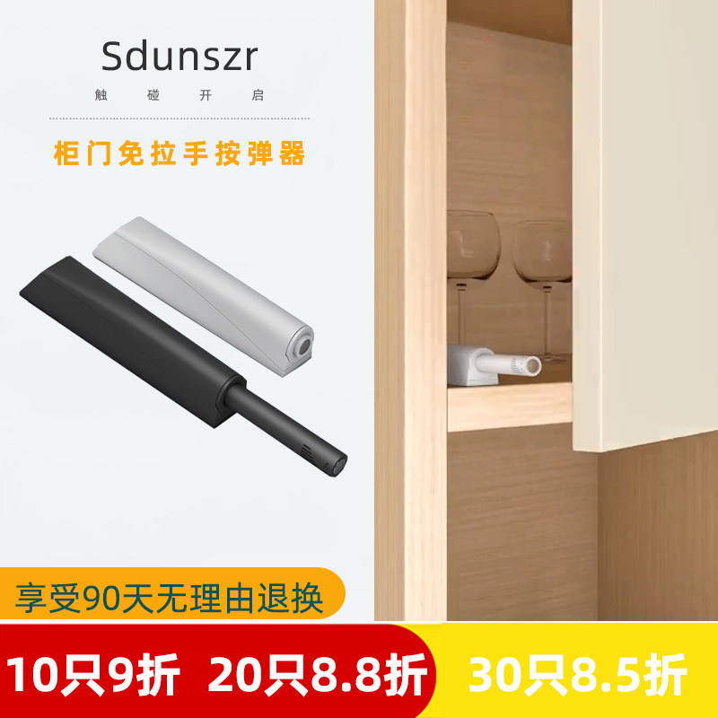 Stones cabinet door bouncer wardrobe door push-type bouncer touch bead drawer overall cabinet free handle touch open