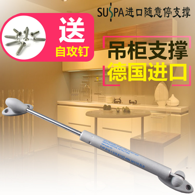 Germany SUSPA SUSPA gas strut integral cabinet wall cabinet flip door support telescopic rod free stop hydraulic rod 45N60N80N