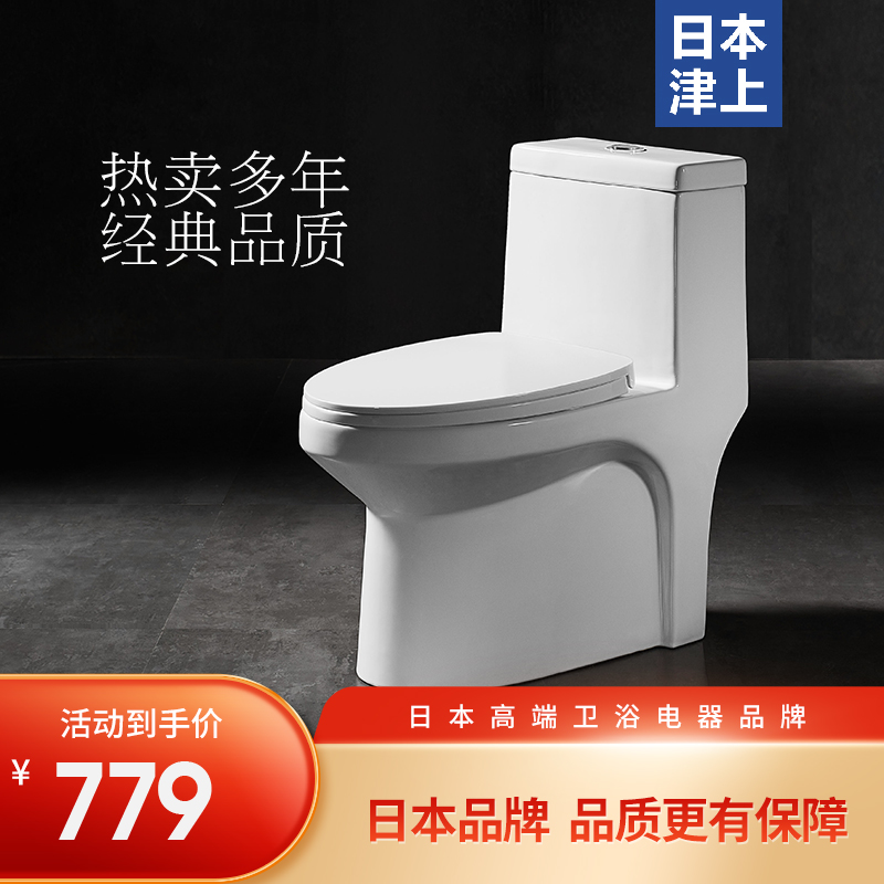 Jinshang household bathroom toilet deodorant splash toilet Siphon type water-saving large diameter anti-blocking toilet