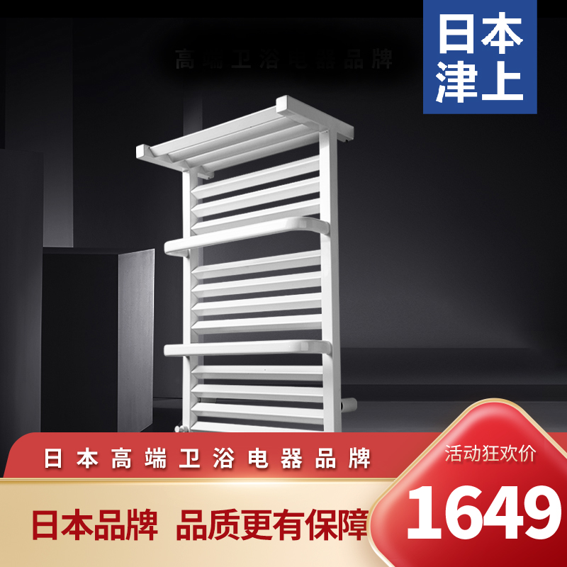 Japanese TsuUpper Electric Electric Towel Rack Drying Rack Household Makeup Room Bathroom Thermostatic Dehumidification Heating Antibacterial Charcoal Fiber