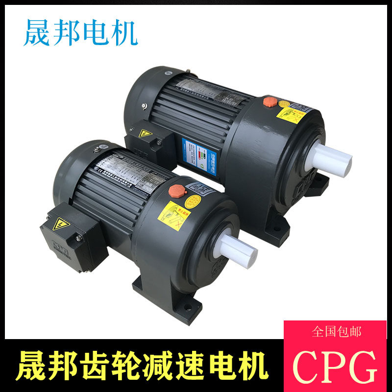Shengbang CPG gear reducer CH32-750-50S horizontal three-phase 380V small Jingang motor 750W