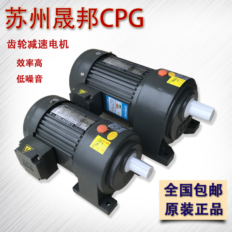 Kunshan hot sale CH 28 - 750 - 15S Shengbang gear reduction motor quality for one year