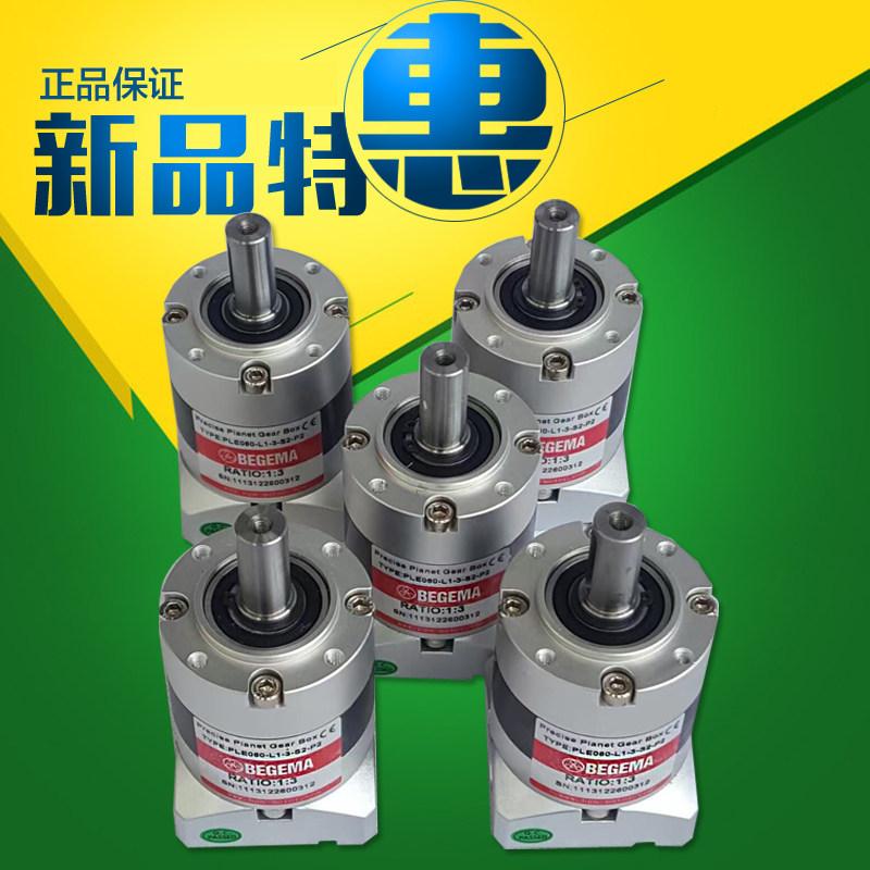 Foshan direct BEGEMA planetary reducer PLE120-L1-7-P2 low noise high precision
