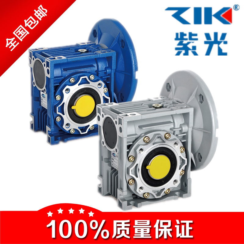 ZIK Tsinghua purple reducer NMRW050 063 075 090 110 130 Worm gear reducer