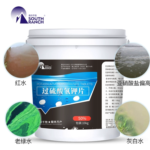 Потульфидная водородная кислотная кислота, композитная солене солене, креветки для рыб, и крабовые пруды, чтобы изменить дно воды и воды под водой, чтобы модифицировать кислородную таблетку