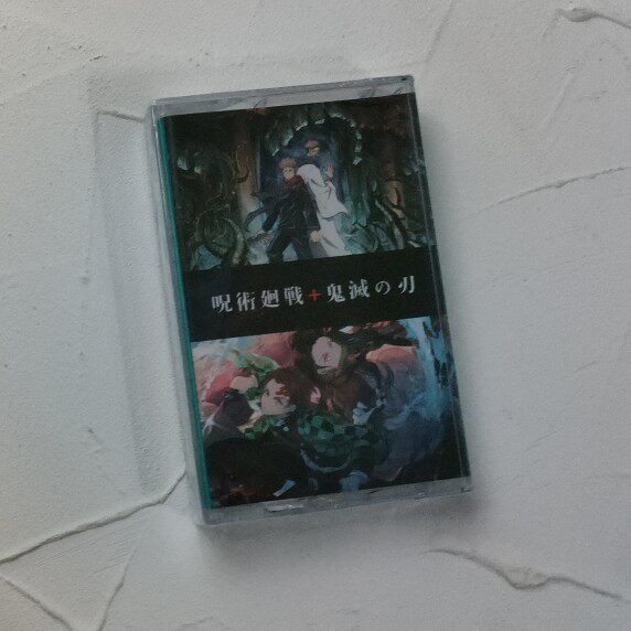 Tape Animation vocal belt mantra swelling blade of demolition - extinguishing new unscrapped tape with lyrics