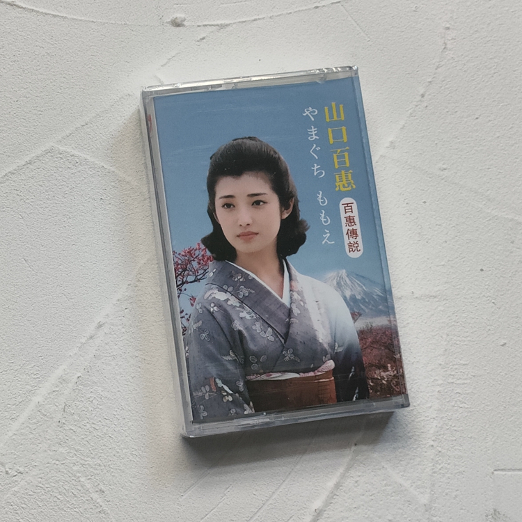 Tape Japanese song New Unbroken Yamaguchi Baihui Old - style retro - tape old - fashioned Japanese song