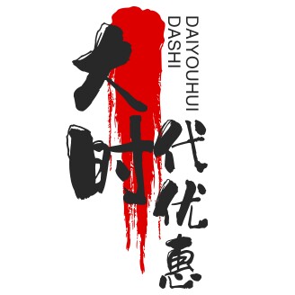 潮袜代购折扣店