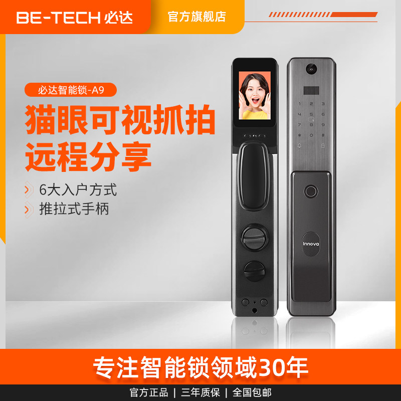 Bida A5 A9 automatic electronic lock fingerprint lock home with anti - theft door lock