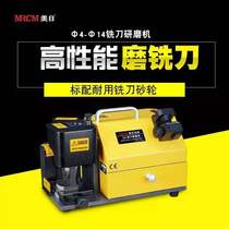 United States and Japan machine tool milling cutter grinder two three four edge end face side edge round nose ball end milling cutter repair MR-X1 X3