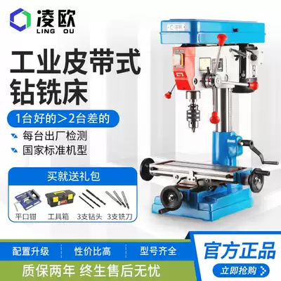 Lingou multi-function drilling and milling machine ZX7016 household 16mm desktop drilling machine woodworking diy small electric drill full copper wire drilling machine