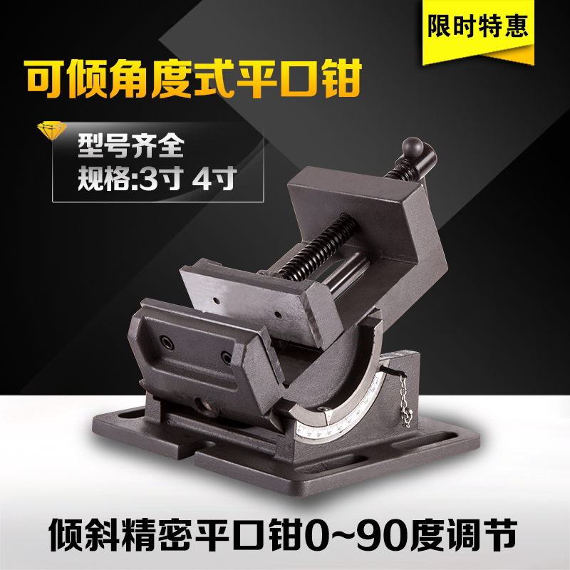 Drilling and milling bed Guide rod tiltable precision flat mouth pliers Vise fixture bench pliers 3 inch 4 inch desktop drilling and milling bed