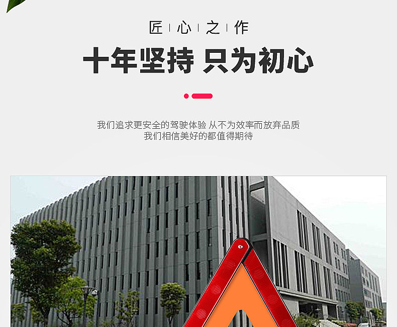 汽车三角架警示牌 国标款 图3