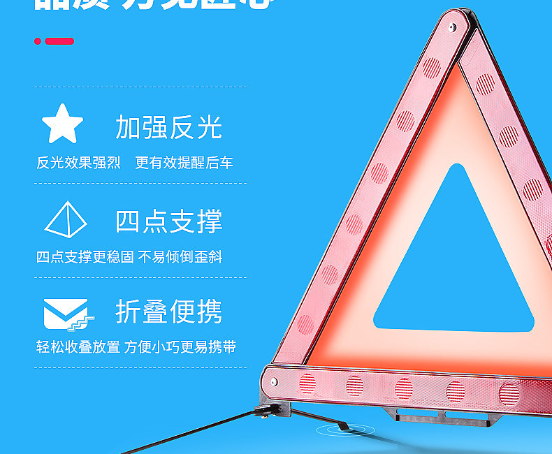 汽车三角架警示牌 国标款 图5