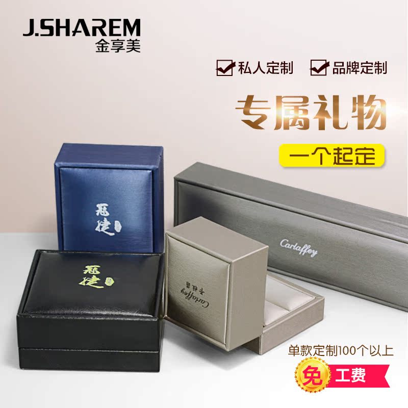 Boite à bijoux J.SHAREM    - Ref 3105977 Image 4