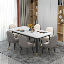 Nordic modern simple dining table and chair combination Household light luxury rock plate dining table Small apartment 4-6 people rectangular dining table
