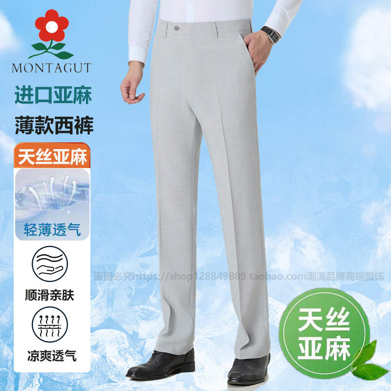 Montagut Linen Casual Pants Men's Mid-High Waist Summer Thin Mulberry Silk Loose Draped Breathable Suit Pants Montagut Linen Casual Pants Men's Mid-High Waist Summer Thin Mulberry Silk Loose Draped Breathable Suit Pants