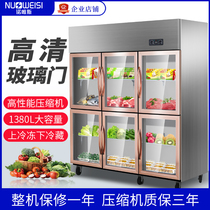 Nowes six-door refrigerator barbecue display cabinet vegetable preservation cabinet refrigerated freezer kitchen transparent glass door freezer