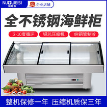 Norvise seafood cabinet dishes fresh display cabinet freezer commercial supermarket horizontal hotel barbecue refrigerated island cabinet