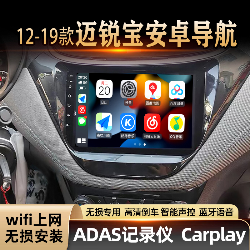 Suitable for 12-19 Models of Chevrolet Malibu, Central Control Large Screen Modification, Car Navigation System with Integrated Reversing Image Suitable for 12-19 Models of Chevrolet Malibu, Central Control Large Screen Modification, Car Navigation System with Integrated Reversing Image