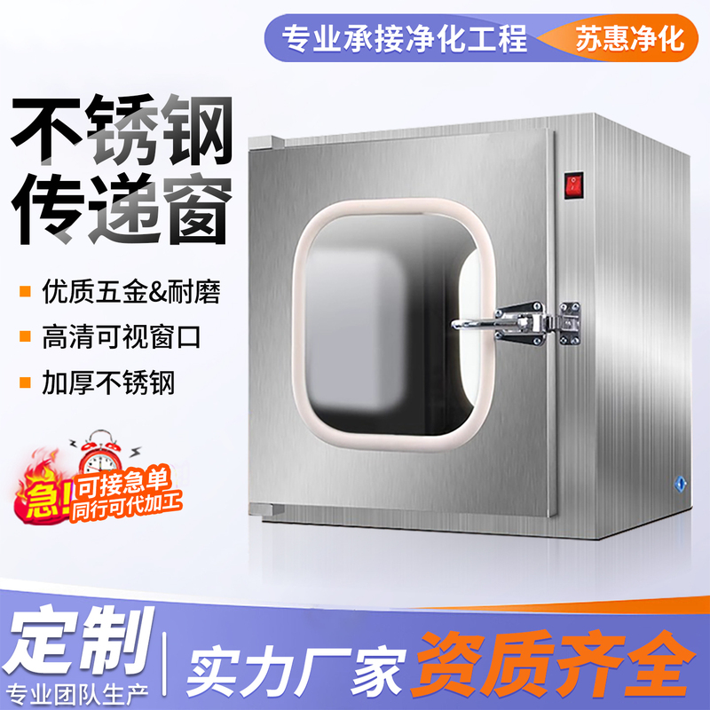 304 Stainless Steel Transfer Window Mechanical Double-Door Electronic Interlock Sterile Ultraviolet Sterilization and Disinfection Box for Dental Clinics