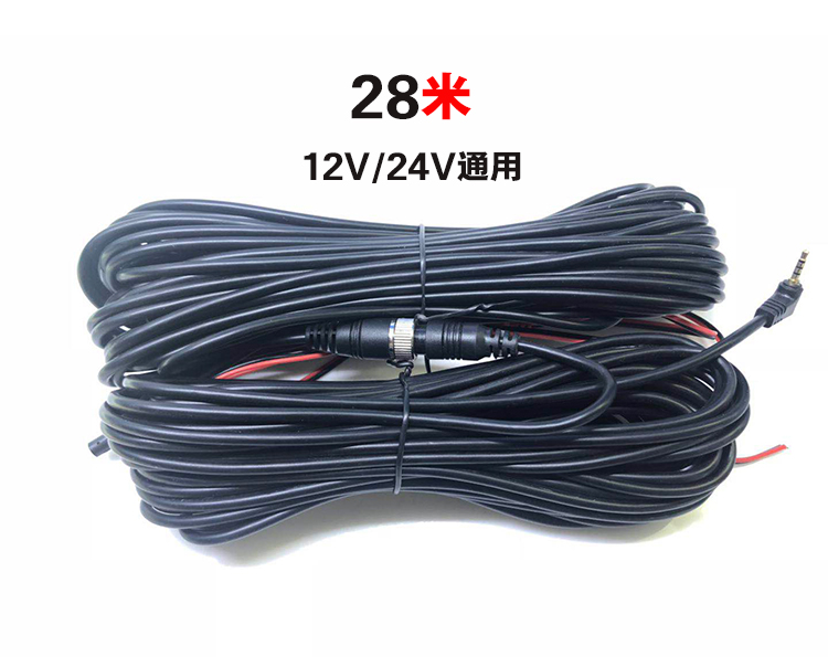 Ghi âm lái xe ô tô 4 pin 4 lõi phía sau kéo video camera mở rộng cáp 12V24V chống khiên táo bạo - Âm thanh xe hơi / Xe điện tử loa ô tô