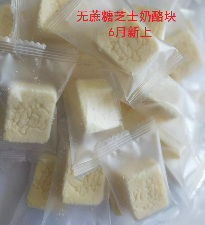 22 years new goods June New cheese without cane sugar cheese block 250 gr Inner Monte pure cheese