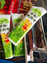 2021 New goods Zikang Xuri hand-torn beef jerky 500g Inner Mongolia Ulanqab specialty physical store synchronization