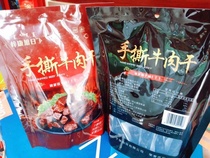 Storefront Sync Inner Mongolia Baotou Sanxconxuge Air-dried Beef Dry Gift generation 500 gr