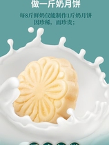 October New Upper Inner Monte Cheese Mooncake Milk Cake 500 gr Milk Cake Milk with full bodied
