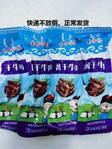 Double 11 store synchronization Inner Mongolia Sudantara wind dried beef jerky 500 grams of non-added Ximeng beef