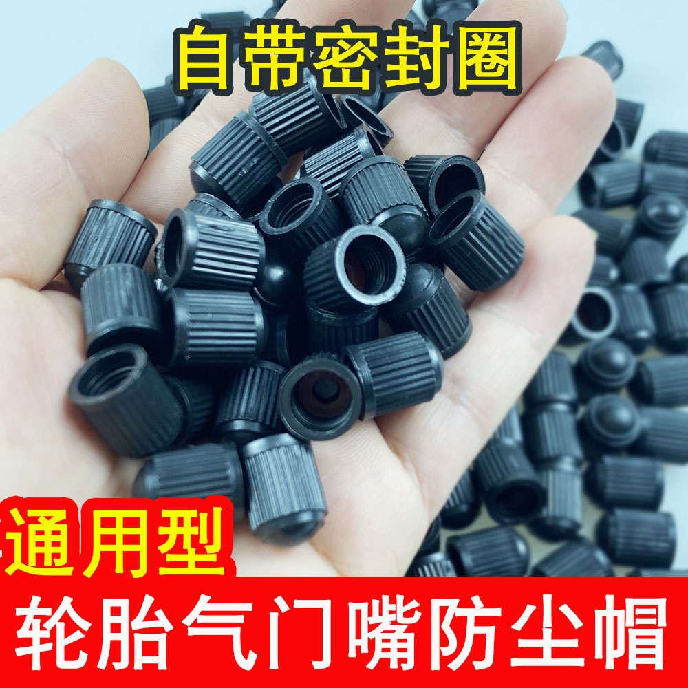 Car tire valve cap universal plastic gas nozzle dust-proof protection cover electric car plastic valve core