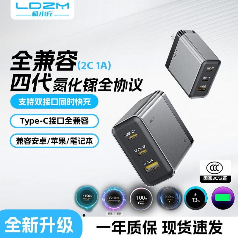 Ledi Zhi Mei's New Fourth-Generation Se Three-Port Full-Protocol Gallium Nitride Charger Is Suitable for Huawei, Honor, Oppo, Oneplus, Realme, Laptop Adapter, Vivo, Iqoo, Xiaomi, Redmi, Apple, and Samsung