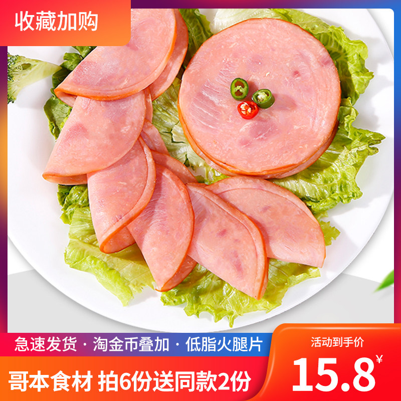 (4 pieces)Copenhagen low fat ham sliced fitness breakfast sandwich Ham onion grab cake ingredients