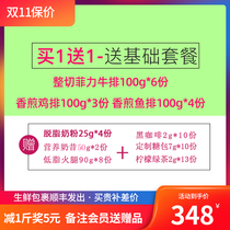 Copenhagen recipe fresh steak chicken steak 13 days complete set meal ingredients official website