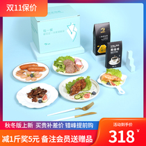 (New on the autumn and winter version) Copenhagen 13-day package recipe ingredients ready-to-eat complete official website Fang Xinling preferred