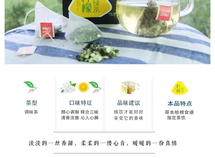 办公室柠檬绿茶茉莉花茶冲饮下午茶