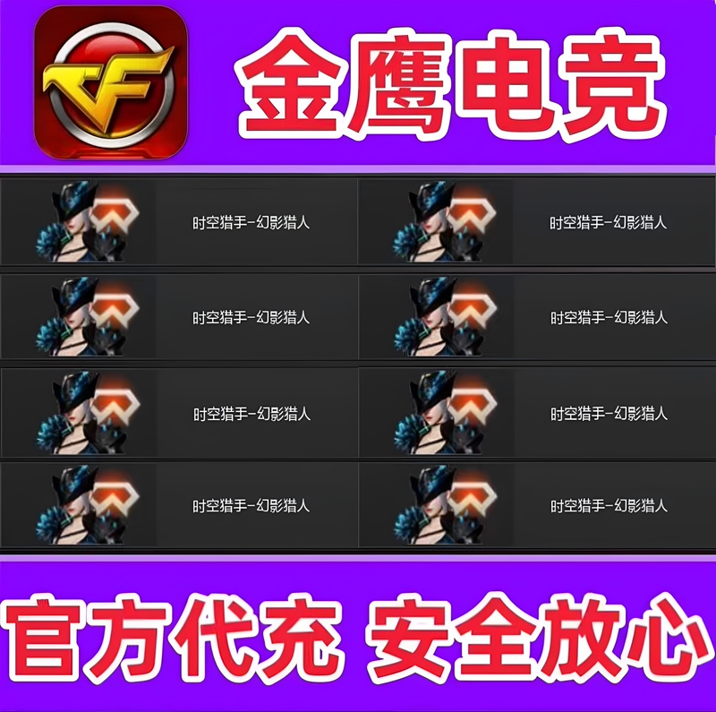Cf Time and Space Hunter Phantom Hunter Permanent Non-Venomous Bee Dragon Ultimate Hunter - Phantom Spirit Hunter Permanent