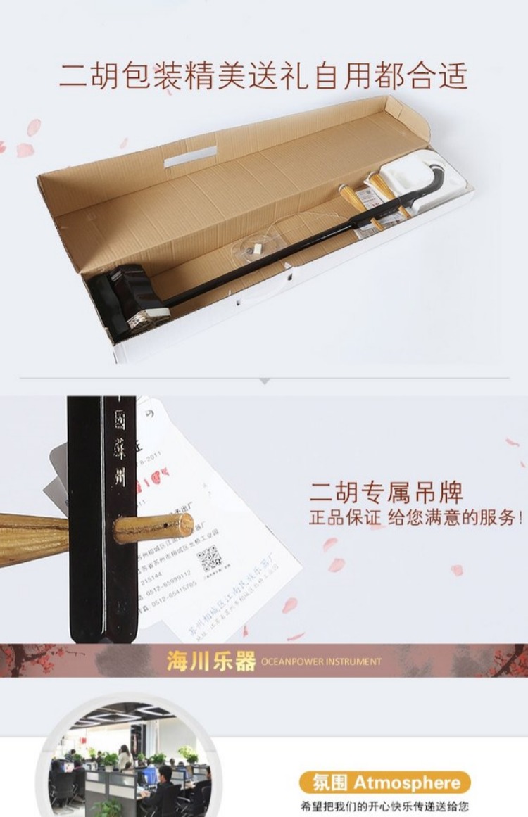 Lingyan giả gỗ gụ erhu chơi cấp độ đàn em trẻ em phổ quát nhạc cụ quốc gia ống sáo
