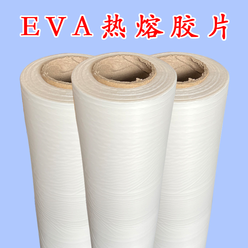 EVA hot melt film EVA hot melt film Reinforcing furnace film thickness 0.1 280 meters
